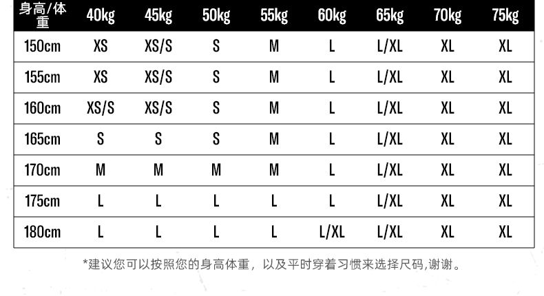 卫衣尺码对照表女生图片